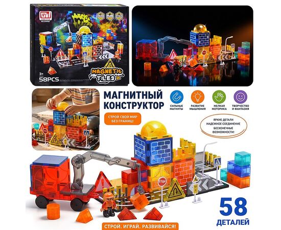Конструктор магнитный "Строим небоскреб", 58 деталей