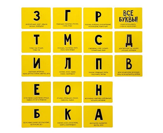 Игра настольная "Объяснялка. На одну букву"