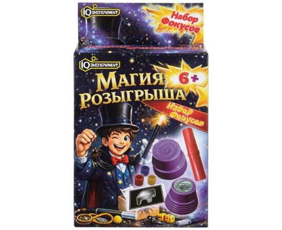 Игровой набор фокусов "Магия розыгрыша", 15 фокусов