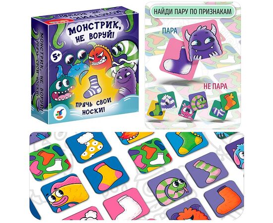 Карточная игра "Мемо. Монстрик, не воруй!"
