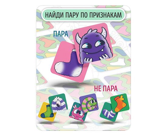 Карточная игра "Мемо. Монстрик, не воруй!"
