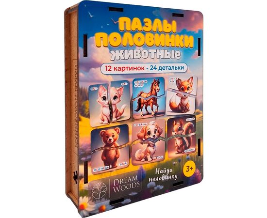 Деревянный фигурный пазл "Половинки. Животные" 24 детали