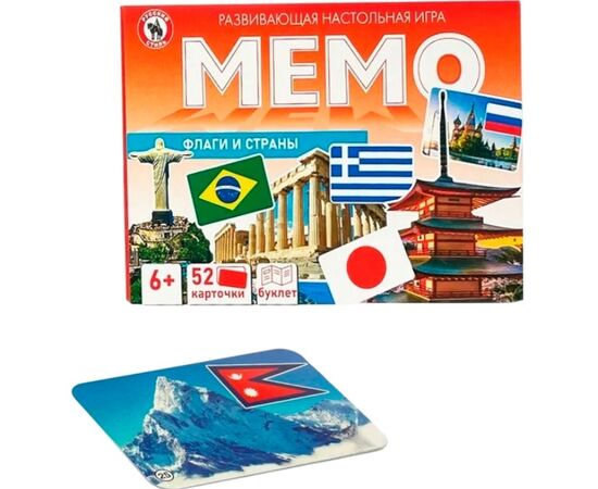 Карточная игра "Мемо. Флаги и страны" 52 карточки