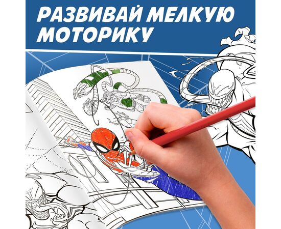 Раскраска с заданиями А4 "Супер герои"