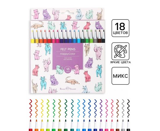 Фломастеры 18 цветов "Happycolor"
