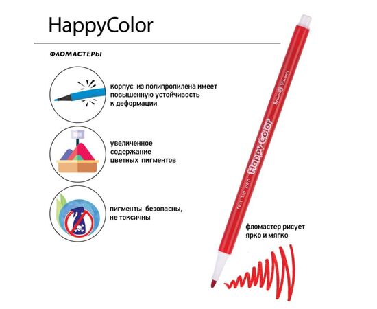 Фломастеры 18 цветов "Happycolor"