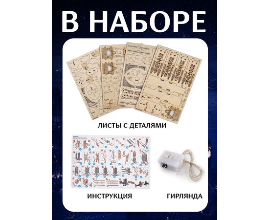Деревянный конструктор "Тауэрский мост" с подсветкой