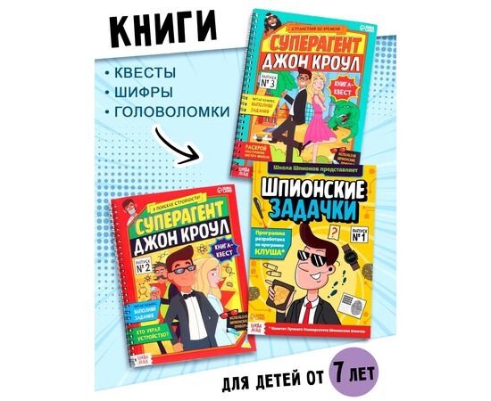 Мини-набор шпиона "Стань агентом", от 7 лет