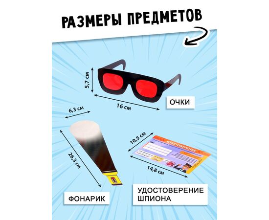 Мини-набор шпиона "Стань агентом", от 7 лет