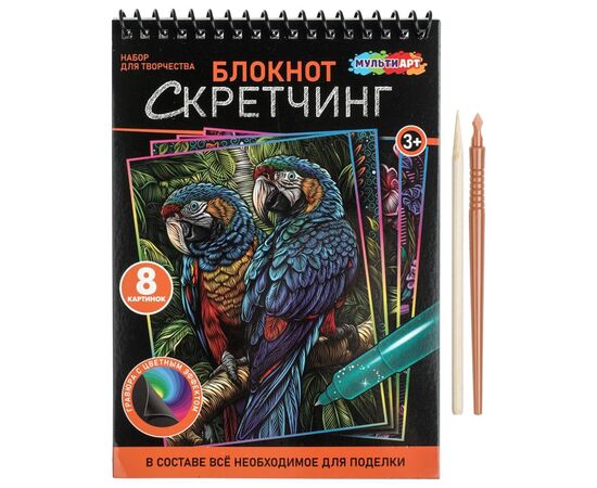 Набор для творчества "Блокнот-скретчинг. Птицы" 8 картинок