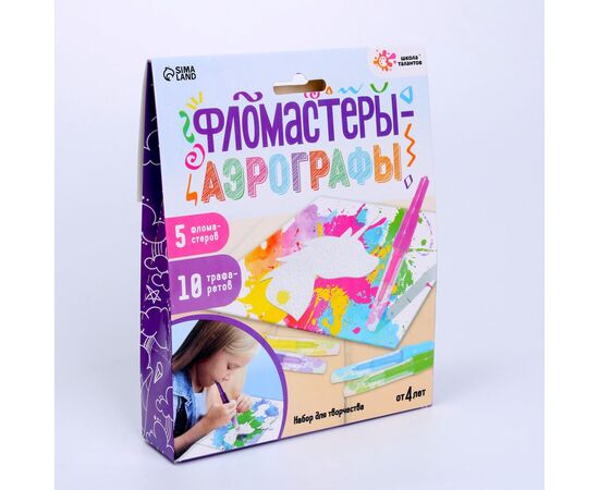 Набор для творчества "Фломастеры-аэрографы" с трафаретами