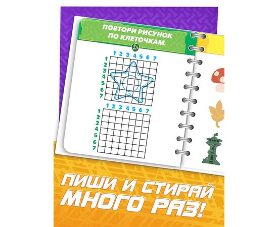 Развивающая книга с заданиями в дорогу "Щенки"