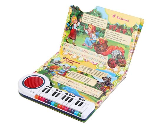Книга - пианино "Русские народные песни" 23 кнопок, 10 песенок