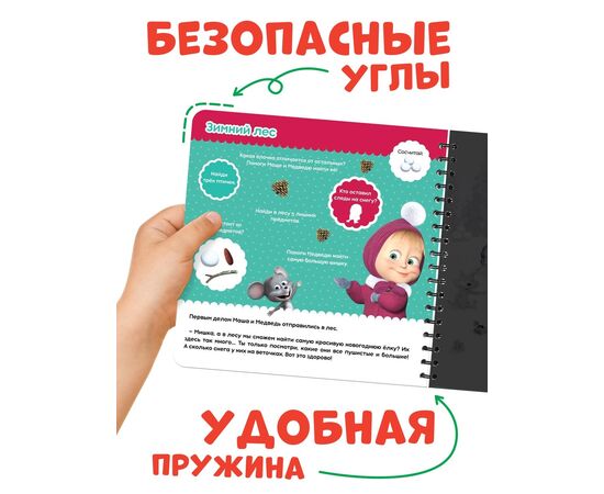 Книжка с волшебным фонариком "В поисках новогодней елки"