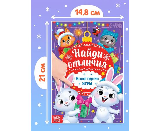 Книги с заданиями в наборе "Новогодние игры"