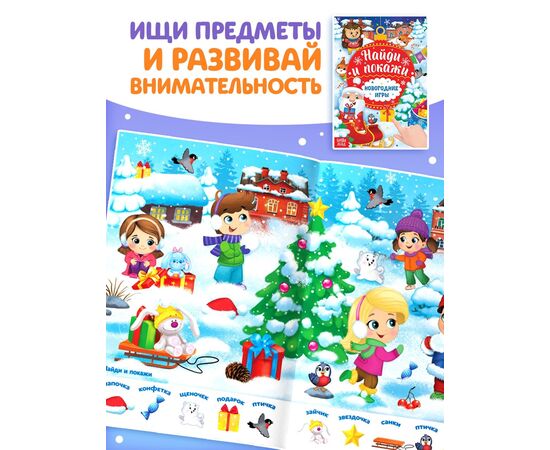 Книги с заданиями в наборе "Новогодние игры"
