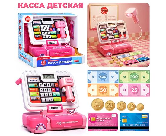 Касса со светом, звуком "Магазинчик" цвет розовый