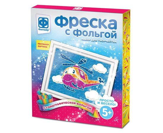 Набор для творчества "Фреска с фольгой. Самолет"