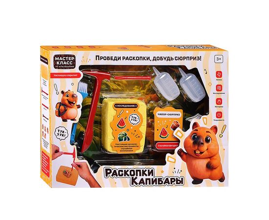 Набор для раскопок "Капибара: Добудь сюрприз!"