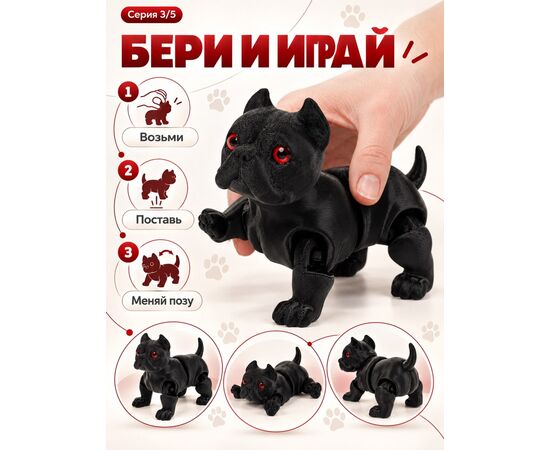 3Д - печатная игрушка "Чёрный пёс"