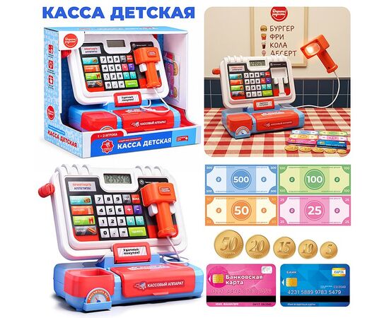 Касса со светом, звуком "Создай свой супермаркет"