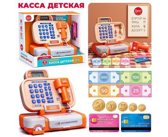 Касса со светом, звуком "Магазинчик" цвет оранжевый