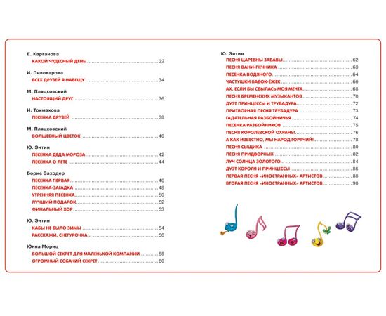 Книга "50 стихов и песенок из мультфильмов"
