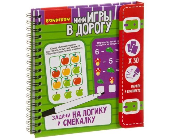 Компактные развивающие игры в дорогу "Задачи на логику и смекалку"