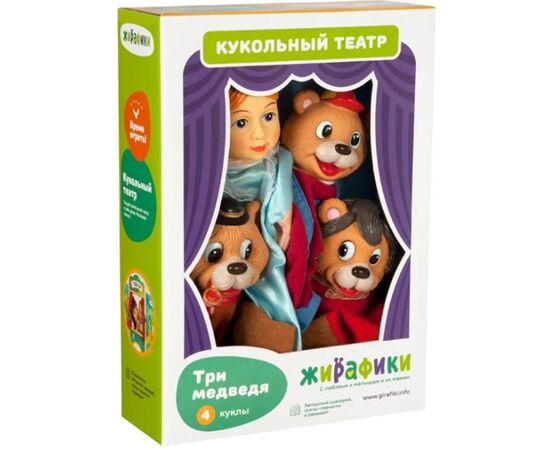 Кукольный театр "Три медведя", 4 куклы