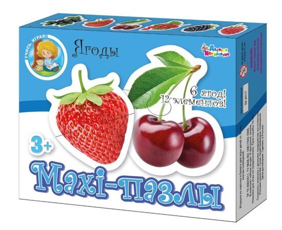 Maxi-пазлы "Ягоды", 6 ягод, 12 деталей