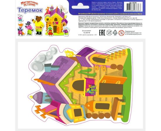 Набор магнитов "Теремок", 6 фигурок + домик