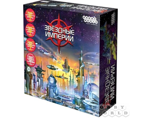 Настольная игра "Звездные империи" Подарочное издание