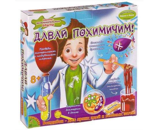 Полимерно-гелиевые опыты "Давай похимичим"