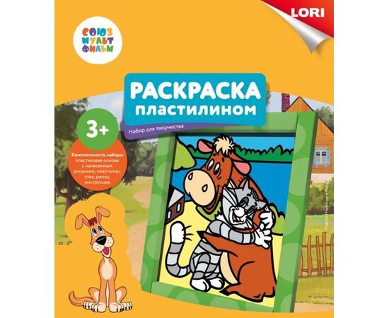 Картина из пластилина "Матроскин и Мурка"