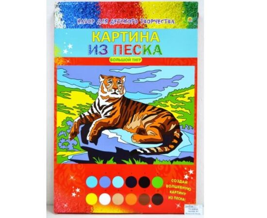 Картина песком "Большой тигр"