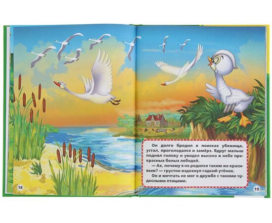 Книга для малышей "Сказки о животных"