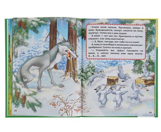 Книга для малышей "Сказки о животных"
