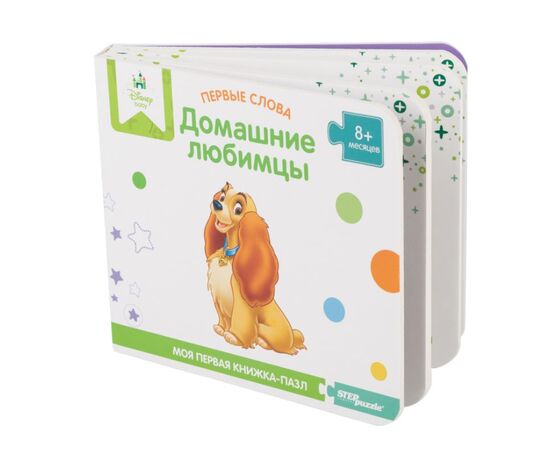 Книжка-пазл для малышей "Первые слова. Домашние любимцы"