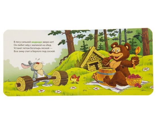 Книжка-пазл для малышей "В нашем лесу"