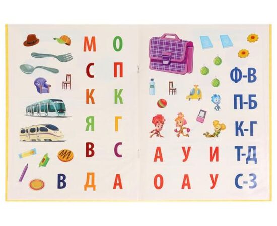 Книжка с заданиями "Фиксики. Развитие речи" + наклейки и прописи