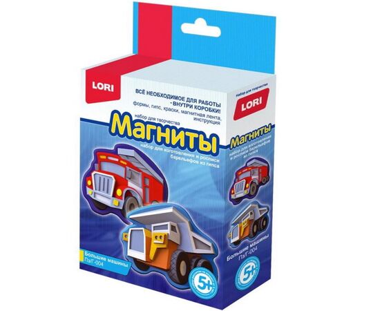 Магниты из гипса "Большие машины"