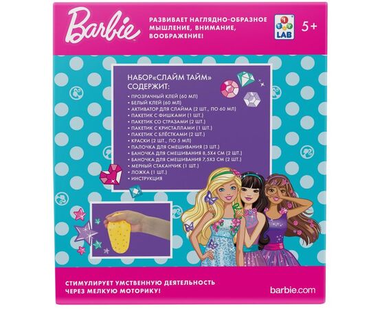 Набор Слайм тайм "Barbie" средний набор