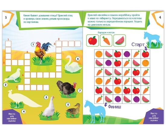 Книжка-головоломка с наклейками "Животные фермы"