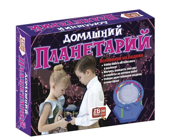 Набор для опытов "Домашний планетарий"