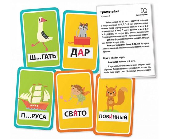 Набор карточек "Грамотейка. Безударные гласные"