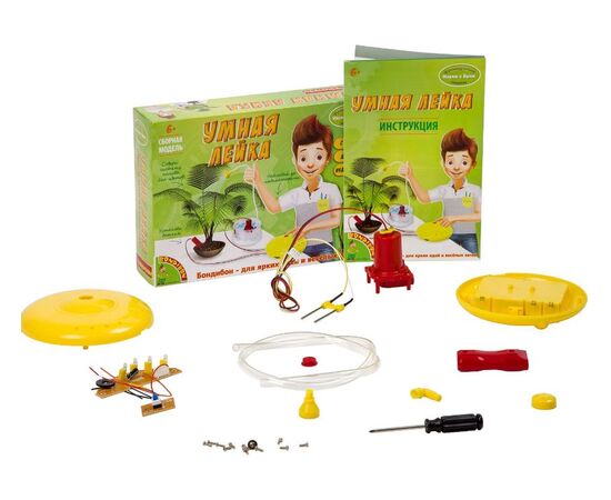 Научный игровой набор "Умная лейка"