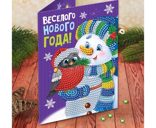Алмазная вышивка на открытке "Веселого нового года"