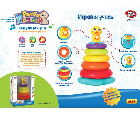 Пирамидка "Радужная Утя"