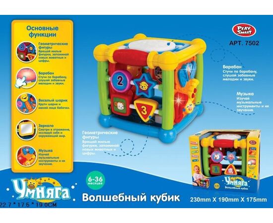 Развивающий многофункциональный куб "Умняга"