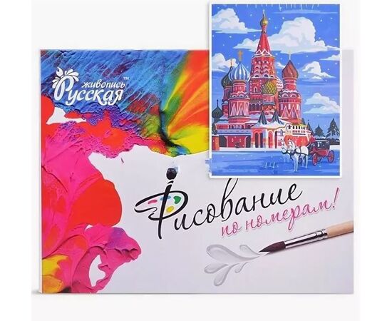Рисование по номерам "Москва" 40 на 30 см